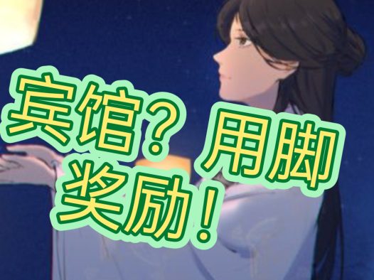 jok:一夜情还那么刺激